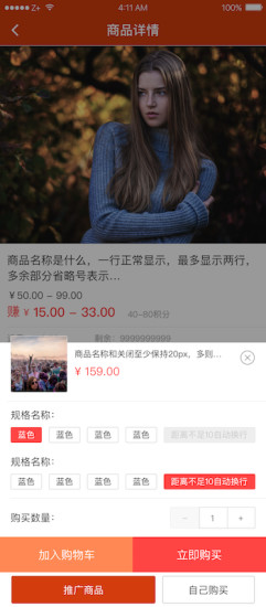 起力GO(電商創(chuàng)業(yè)平臺) v1.2.1 安卓版 0