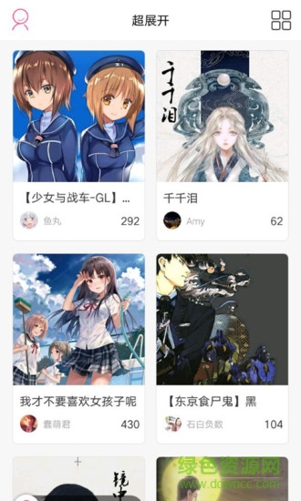 超展開軟件(小說互動) v1.0.6 安卓版 0