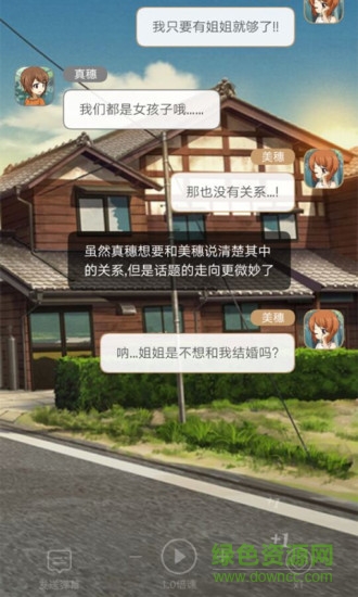 超展開軟件(小說互動) v1.0.6 安卓版 2