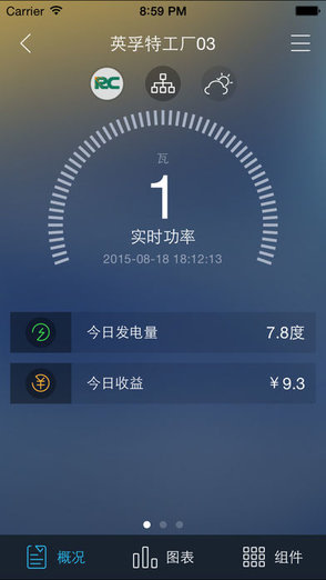 電站云管家123 v1.14 安卓版 0