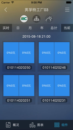 電站云管家下載