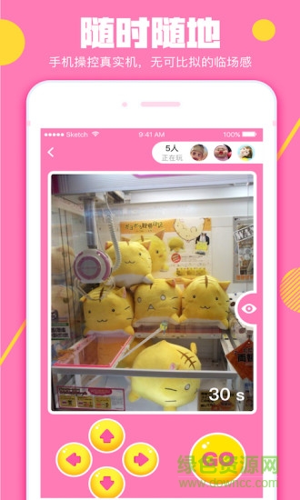 點(diǎn)點(diǎn)娃娃機(jī) v1.4.6 安卓版 0