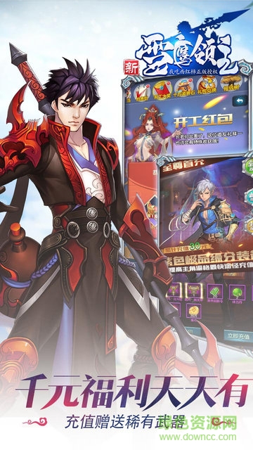 新雪鷹領(lǐng)主神晶游戲 v1.0.6.1034 安卓版 0