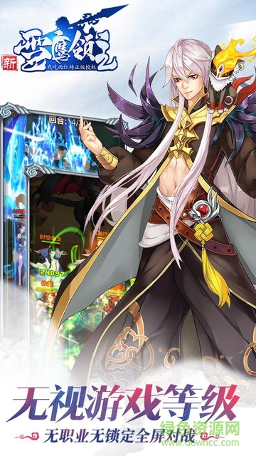 新雪鷹領(lǐng)主神晶游戲 v1.0.6.1034 安卓版 1