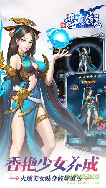 新雪鷹領(lǐng)主神晶游戲 v1.0.6.1034 安卓版 2