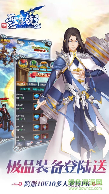 新雪鷹領(lǐng)主手游下載