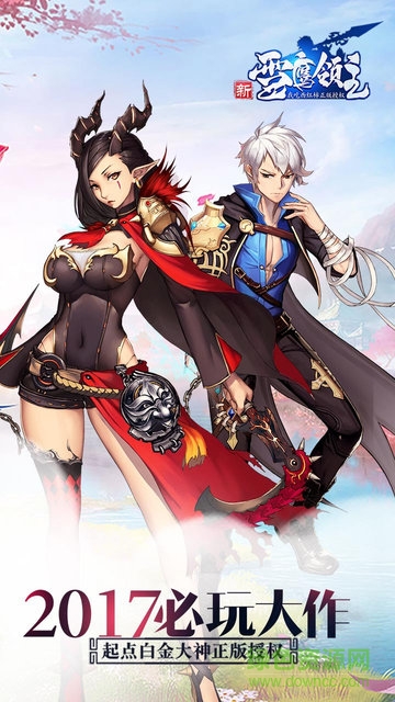 新雪鷹領(lǐng)主公益服