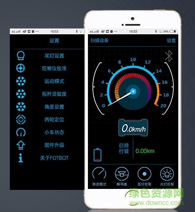 傲鳳平衡車(chē) v1.3.5 安卓版 0