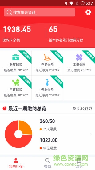 貴州移動(dòng)人社通app