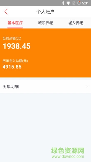 貴州移動(dòng)人社通 v1.0.1 安卓版 2