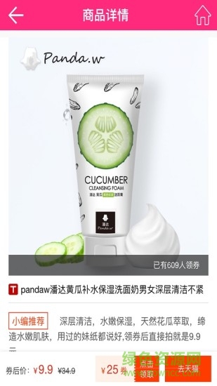 領(lǐng)了么(優(yōu)惠購(gòu)物商城)1