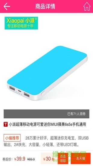 領(lǐng)了么(優(yōu)惠購(gòu)物商城)2