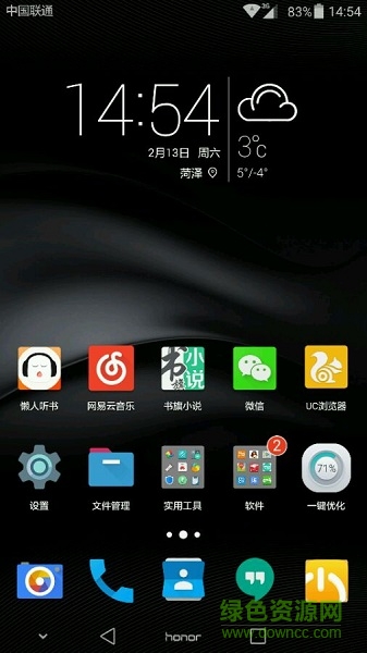 華為免roo虛擬按鍵大師美化 v2.5.20 安卓版 0