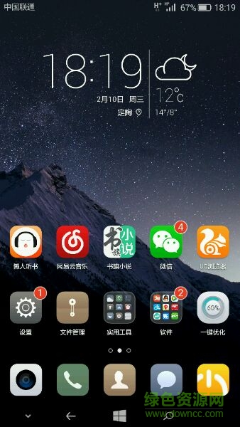 華為虛擬鍵美化工具