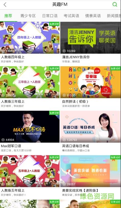 小學(xué)英語趣配音app