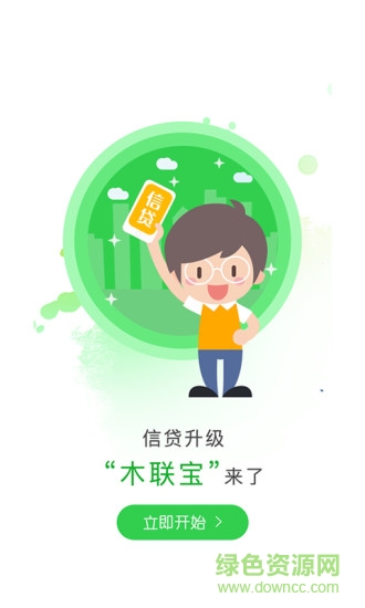 木材碼頭官方最新版 v5.1.4 安卓版 1