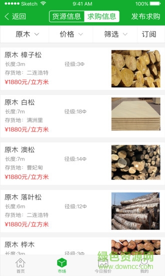 木材碼頭官方最新版 v5.1.4 安卓版 2