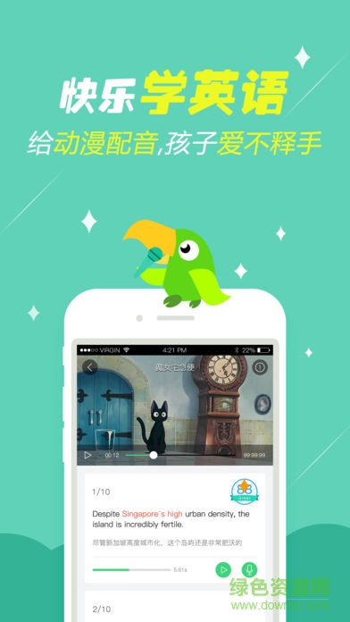 少兒趣配音無限小號(hào)版 v6.1.3 安卓版 0