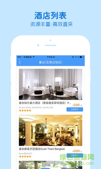 萌兔旅行國際旅行社 v1.2.0 安卓版 2