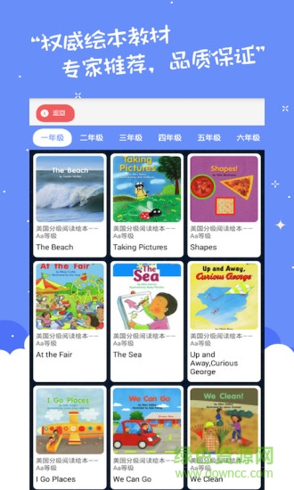 小學(xué)英語(yǔ)趣配音手機(jī)版 v3.2.0 安卓版 2