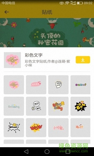 潮人魔拍相機(jī) v2.1.4.6 安卓版 2