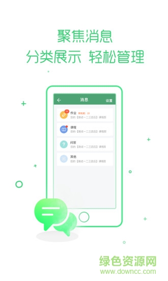 樂課網(wǎng)iphone版 樂課學(xué)生客戶端蘋果版