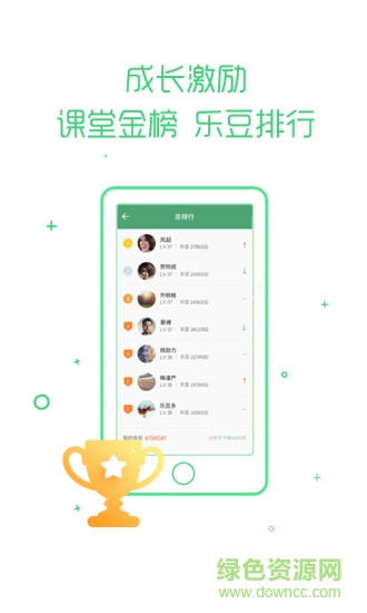 樂課網(wǎng)iphone版(學(xué)生端) v2.9.0 ios最新手機(jī)版 3