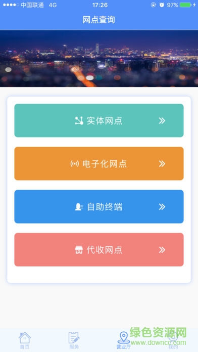 新疆石河子天富通 v1.2.3 安卓版2