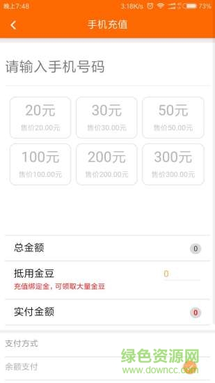 云享惠 v2.0 安卓版 0