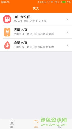 云享惠 v2.0 安卓版 2