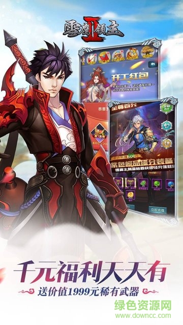 雪鷹領(lǐng)主渾源公益服