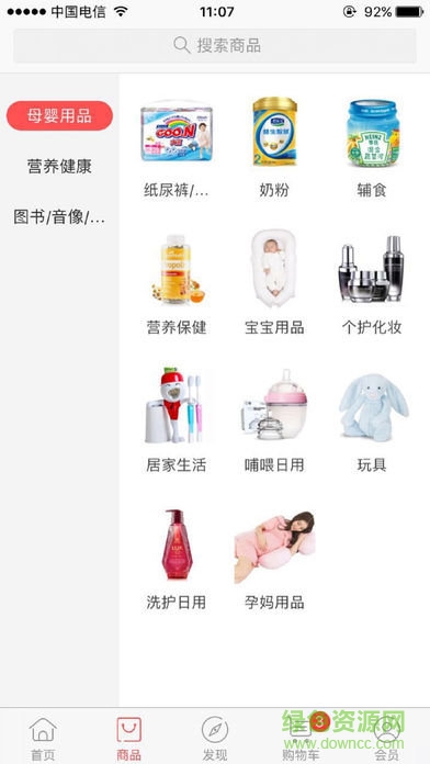 愛親母嬰海外購 v1.0.3 安卓版 1