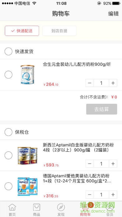 愛親母嬰海外購 v1.0.3 安卓版 0