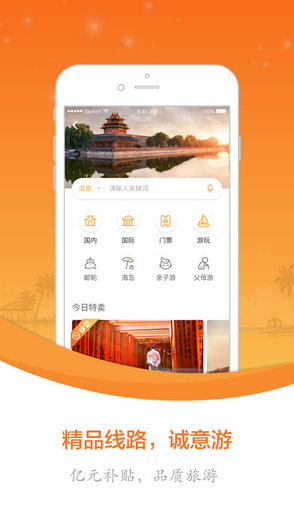 海航旅業(yè)hiapp