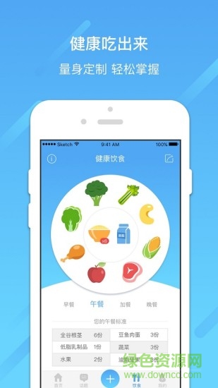 宜糖(血糖管理軟件) v3.1.4 安卓版 2