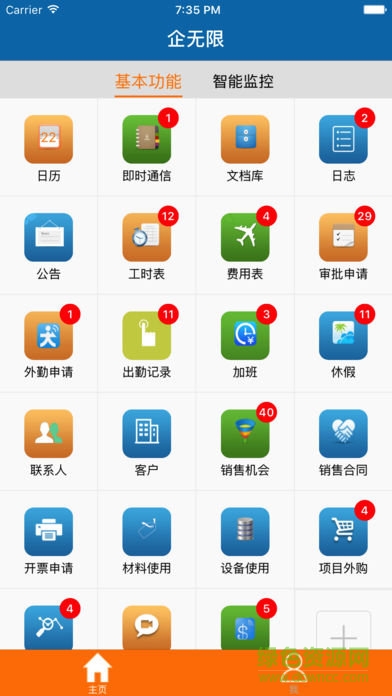 企无限app 企无限app