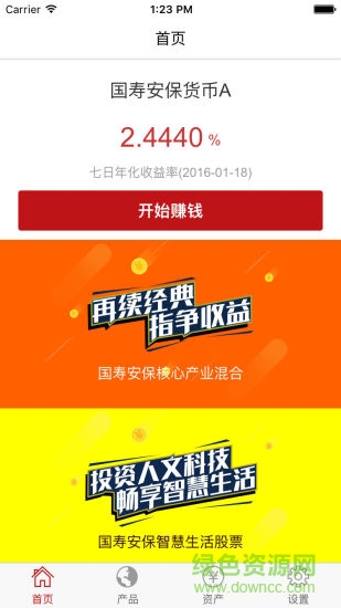 國(guó)壽基金app v3.64 安卓新版 3