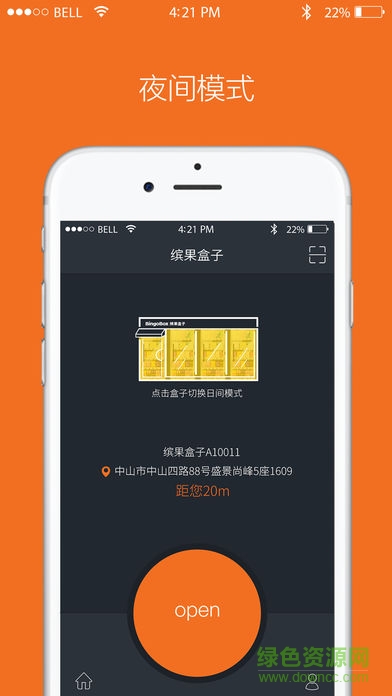 繽果盒子(無(wú)人值守便利店) v3.2.0 安卓版 2