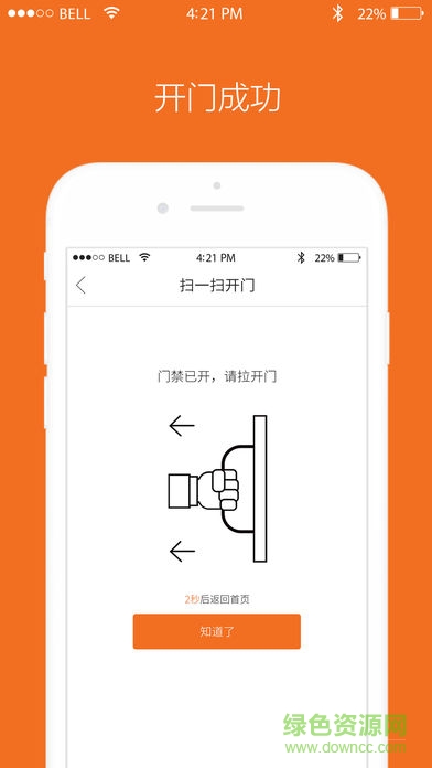 繽果盒子(無(wú)人值守便利店) v3.2.0 安卓版 3