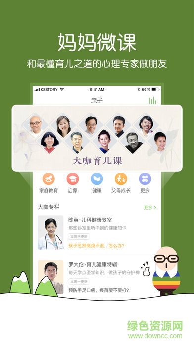 凱叔講故事電視端