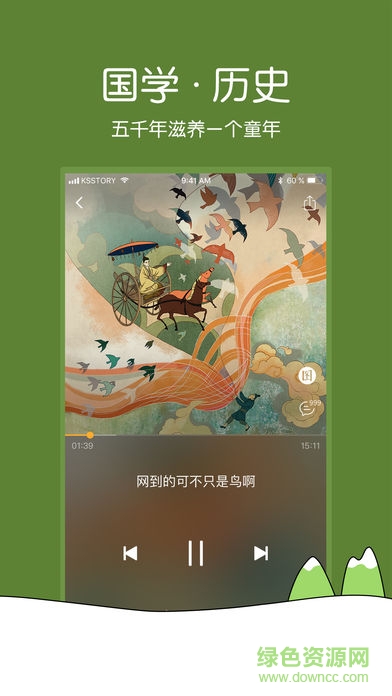 凱叔講故事電視端 v7.4.1 安卓版 3