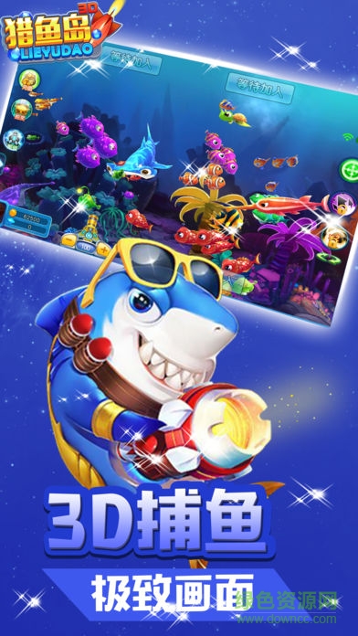獵魚島游戲手機(jī)版