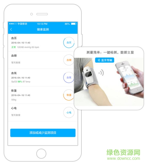重慶宜嘉健康 v2.2.2 安卓版 3