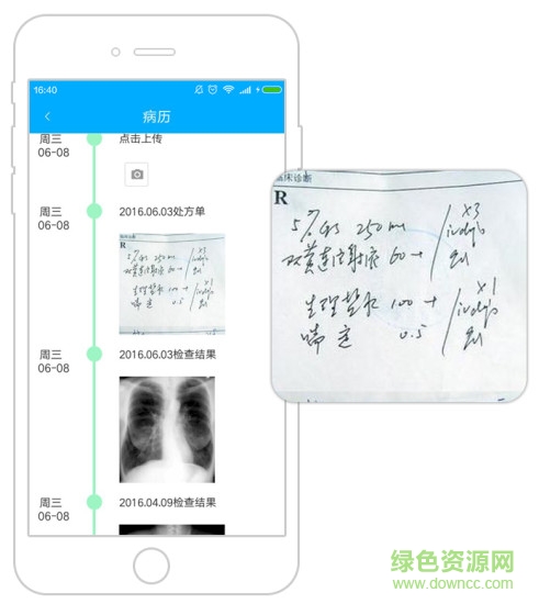 重慶宜嘉健康 v2.2.2 安卓版 0