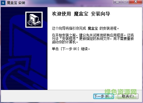 魔盒寶軟件 v3.0 最新版 0