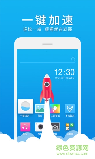 原裝繽果桌面apk(Colorize Widget) v4.0 安卓免費版 1