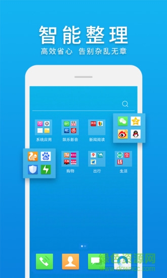 原裝繽果桌面apk(Colorize Widget) v4.0 安卓免費版 2