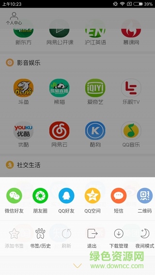 聯(lián)通沃青春app蘋果版 v3.0.0 iphone手機(jī)版 3