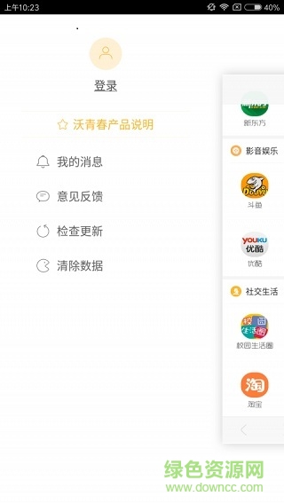 聯(lián)通沃青春app蘋果版 v3.0.0 iphone手機(jī)版 2
