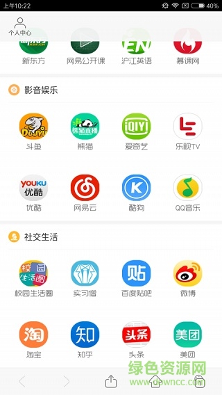 聯(lián)通沃青春app蘋果版 v3.0.0 iphone手機(jī)版 1